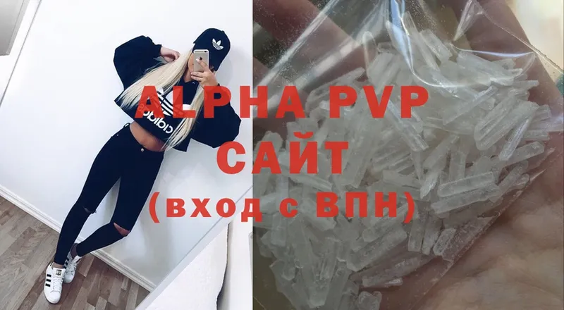 Alpha PVP VHQ  Межгорье 