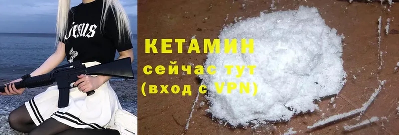 Кетамин ketamine Межгорье